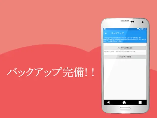 小説ノート android App screenshot 1