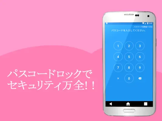 小説ノート android App screenshot 2