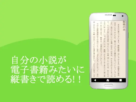 小説ノート android App screenshot 4